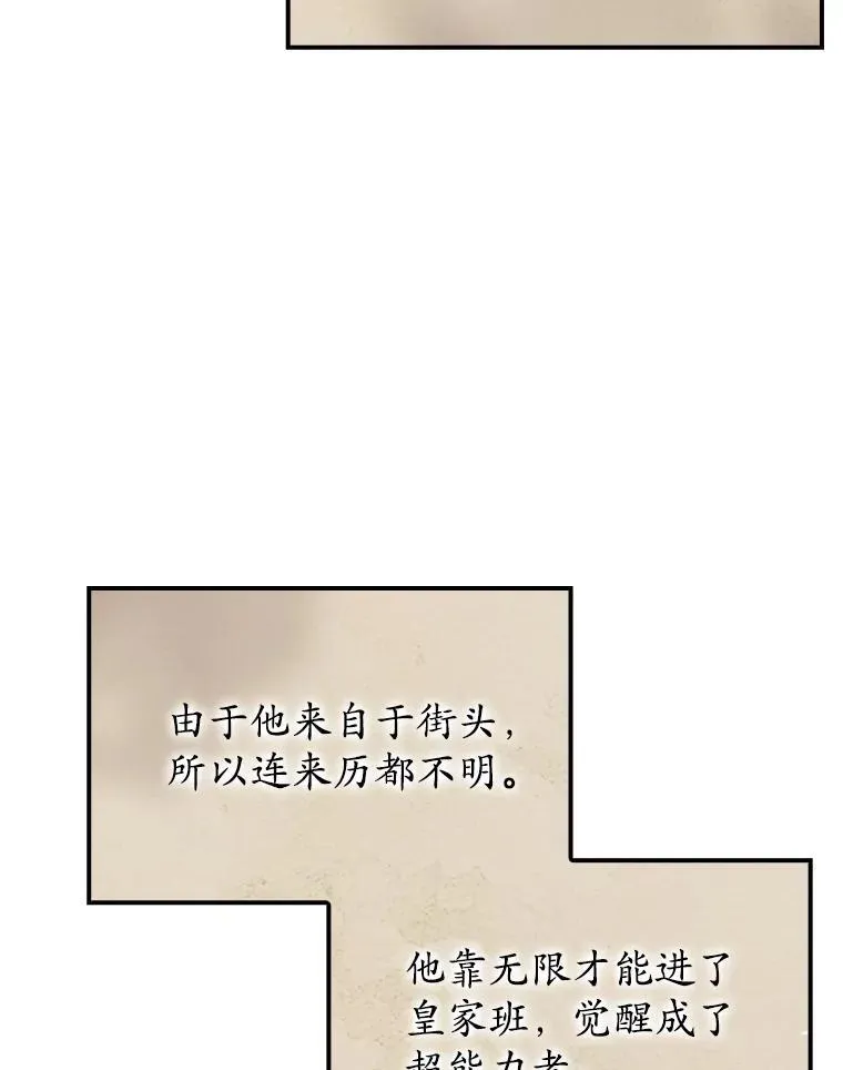 70.流氓莱因哈特 第84页
