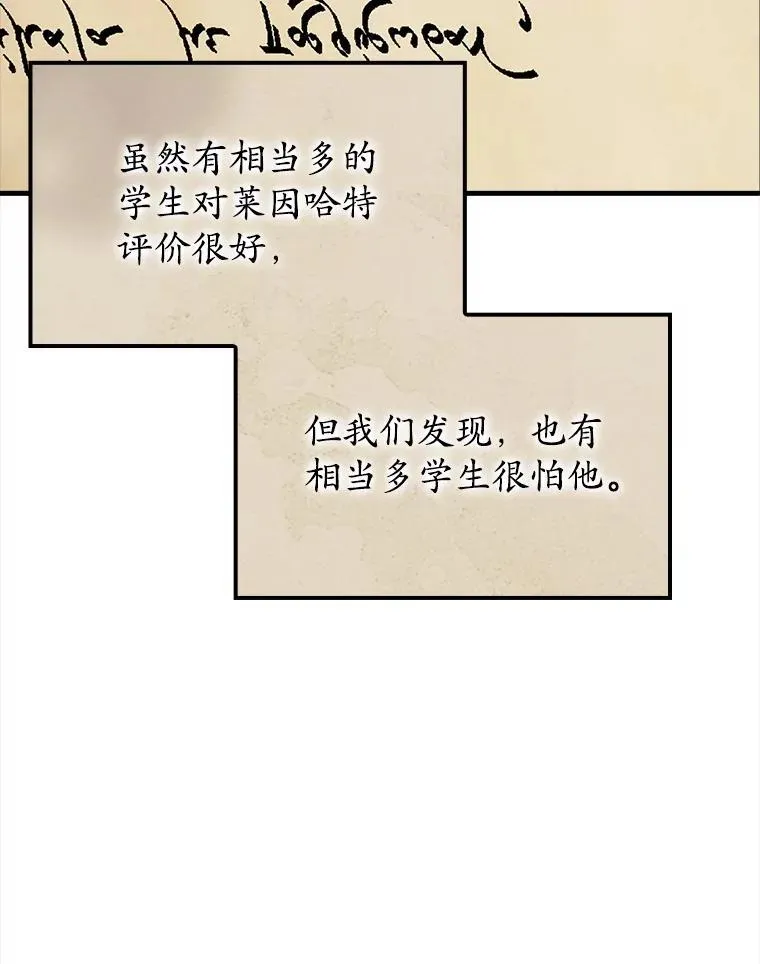 70.流氓莱因哈特 第86页