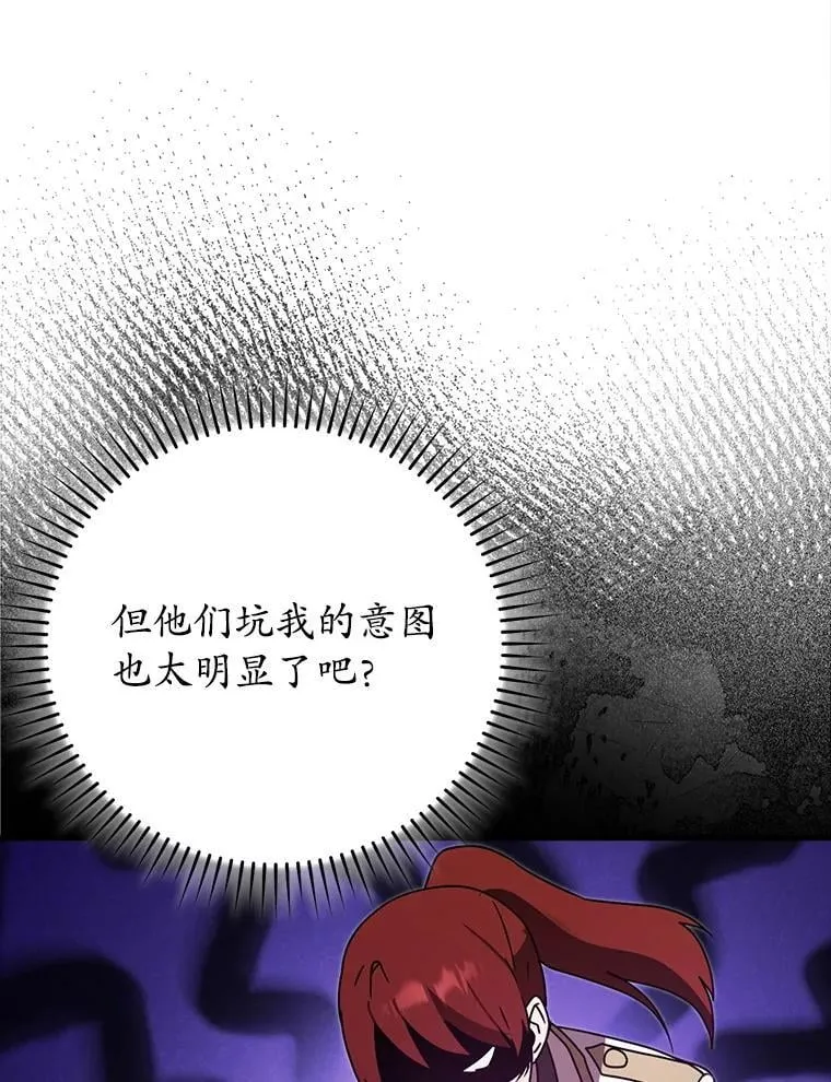 70.流氓莱因哈特 第91页
