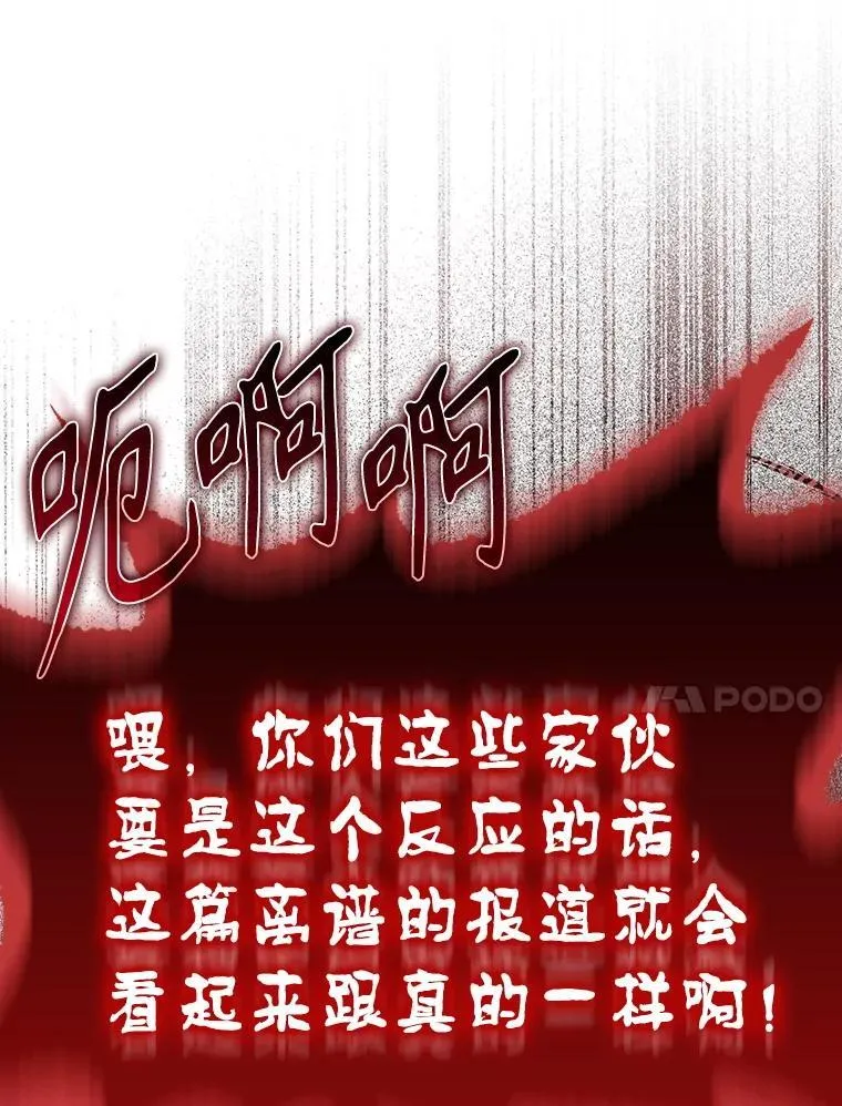 70.流氓莱因哈特 第98页