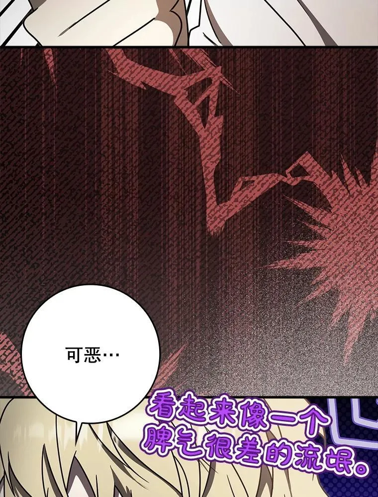 70.流氓莱因哈特 第100页