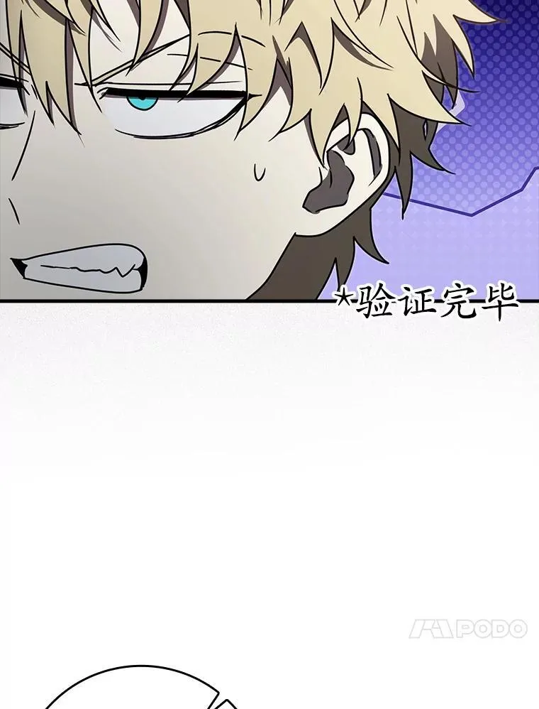 70.流氓莱因哈特 第101页