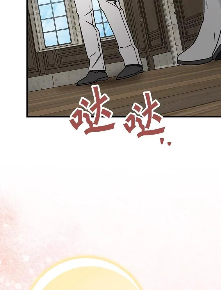 70.流氓莱因哈特 第103页