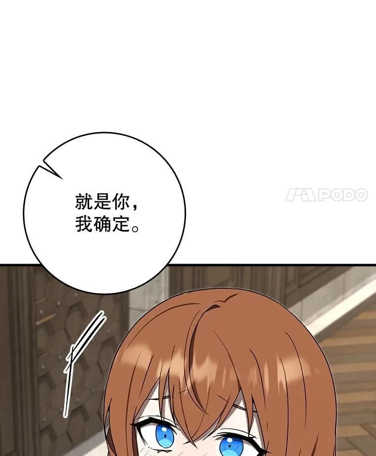 70.流氓莱因哈特 第108页