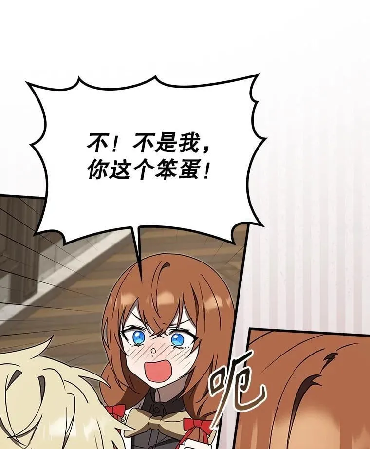 70.流氓莱因哈特 第110页