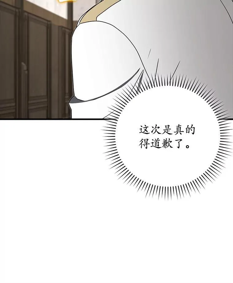 70.流氓莱因哈特 第117页