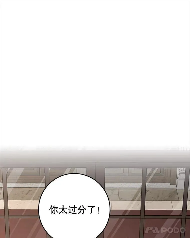 70.流氓莱因哈特 第118页