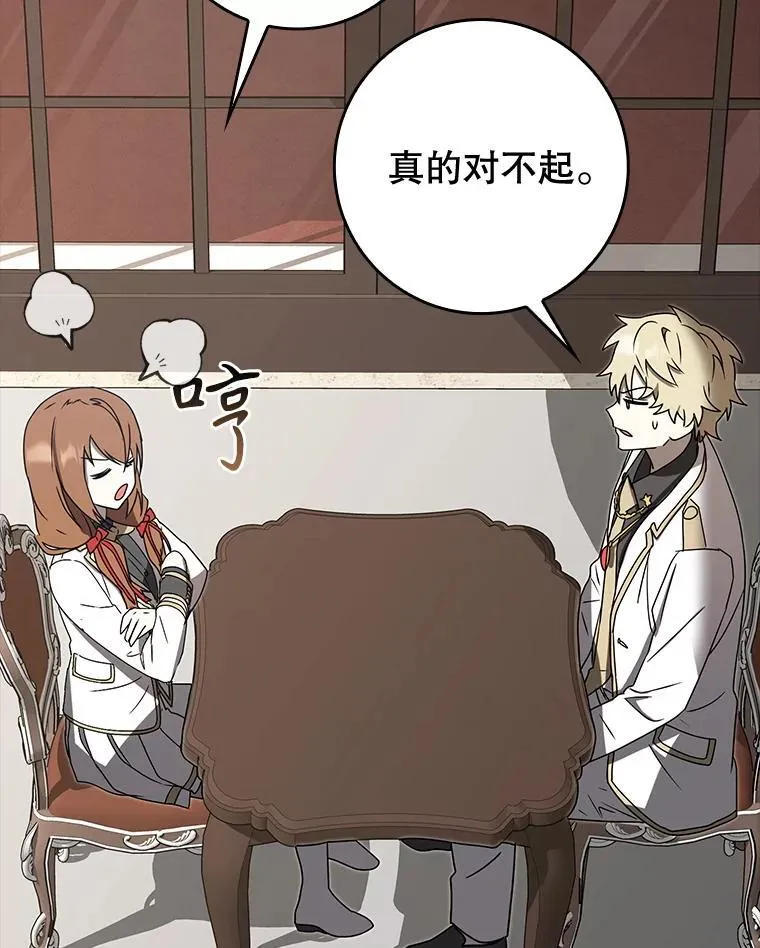 70.流氓莱因哈特 第119页