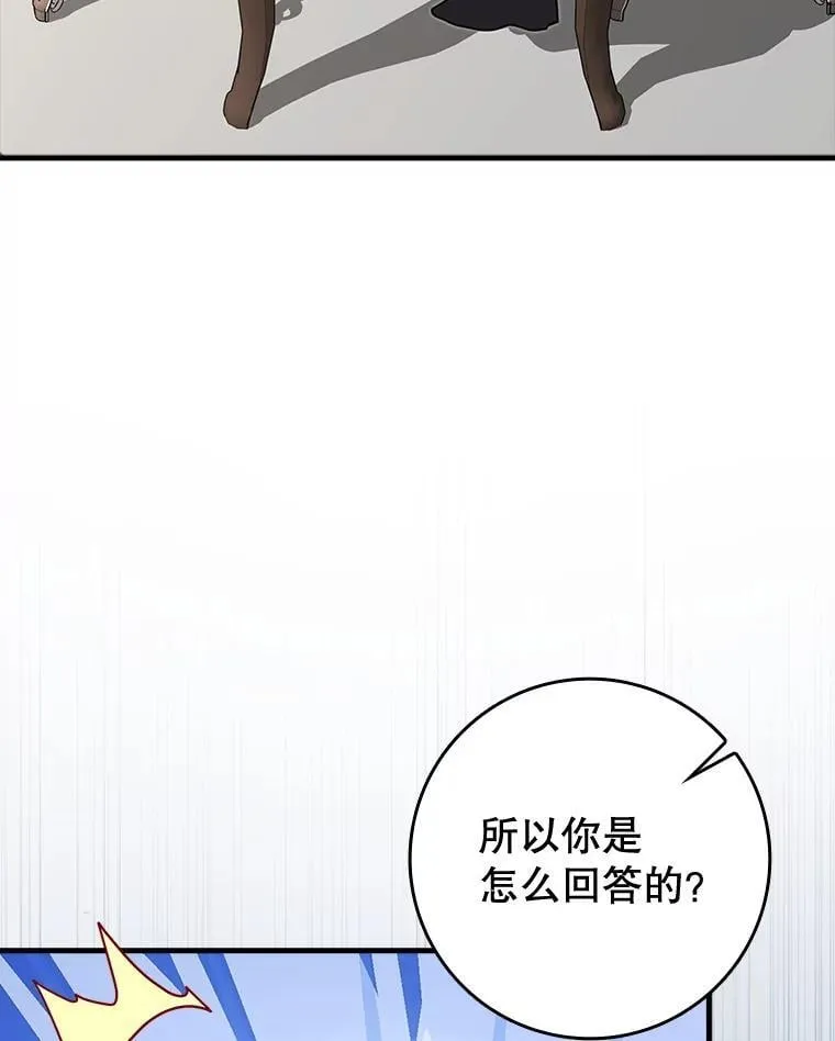70.流氓莱因哈特 第120页