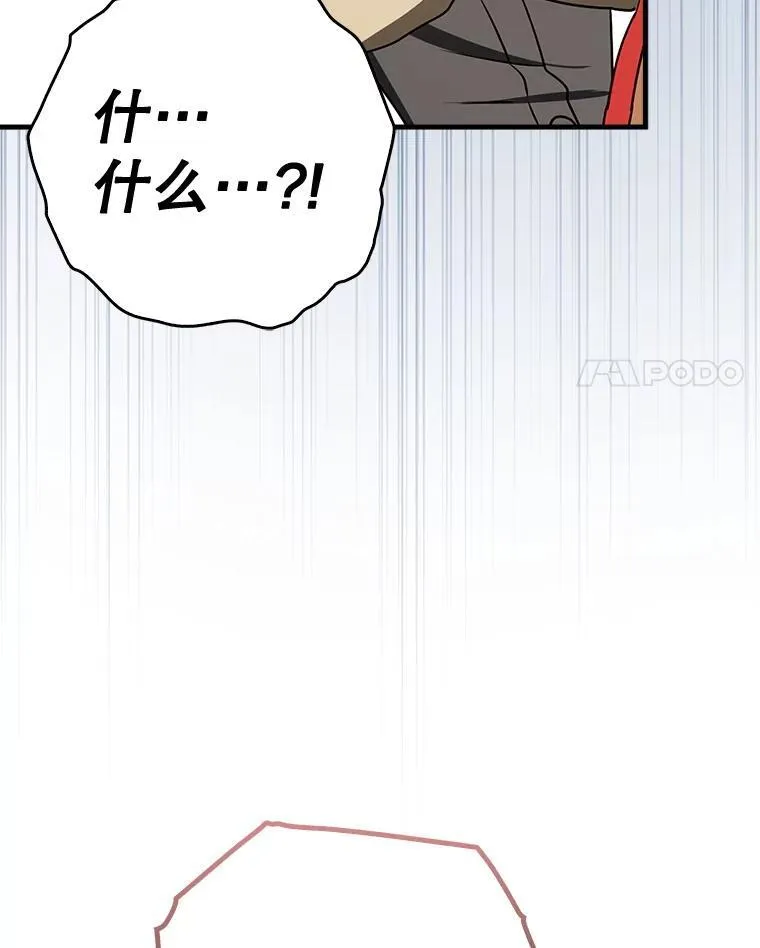 70.流氓莱因哈特 第122页