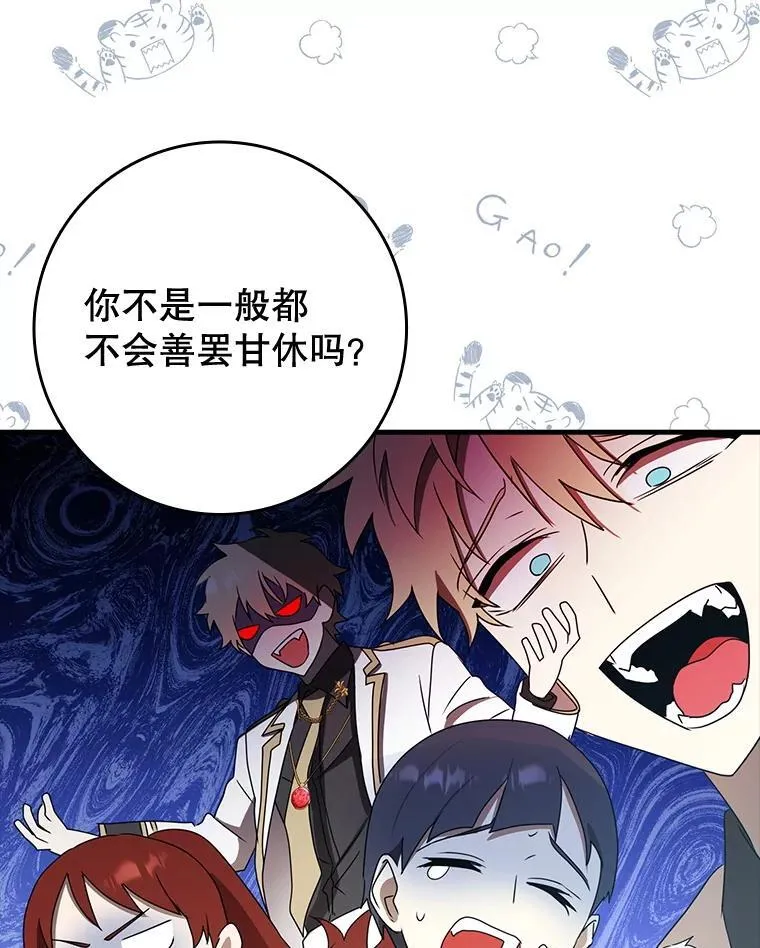 70.流氓莱因哈特 第126页
