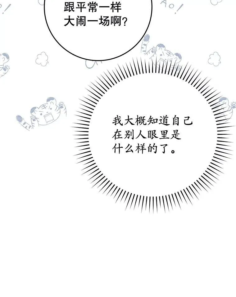 70.流氓莱因哈特 第128页