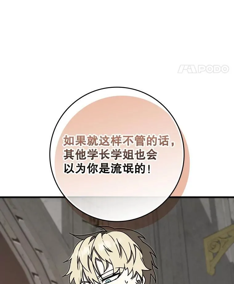 70.流氓莱因哈特 第129页
