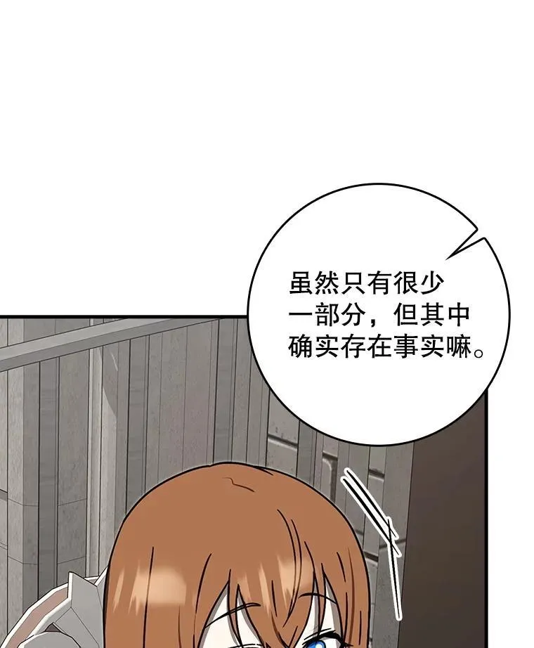 70.流氓莱因哈特 第131页