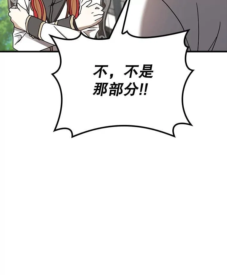 70.流氓莱因哈特 第134页