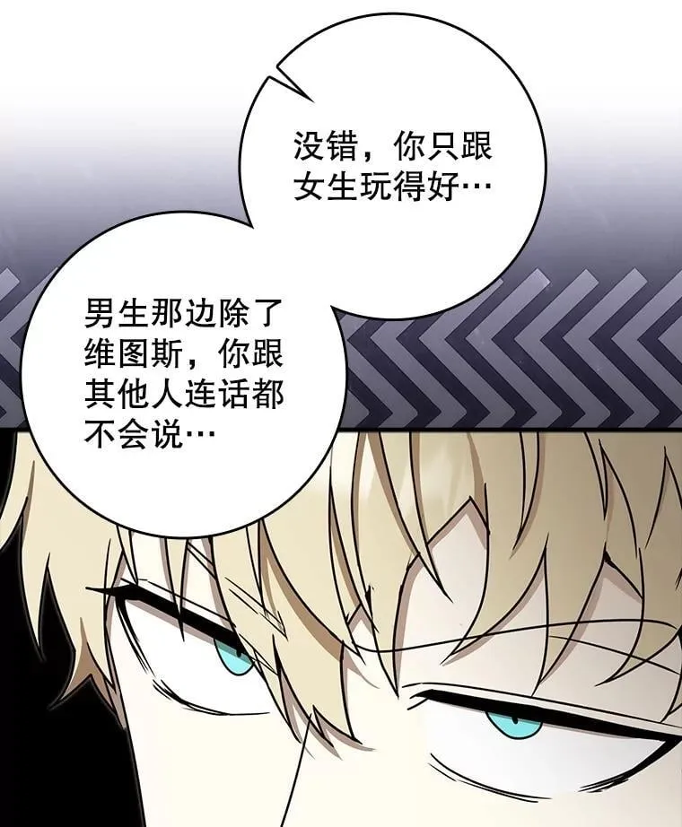 70.流氓莱因哈特 第135页