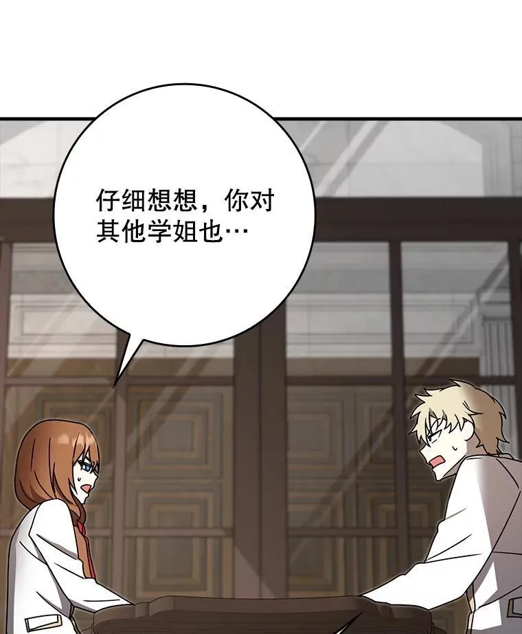 70.流氓莱因哈特 第137页