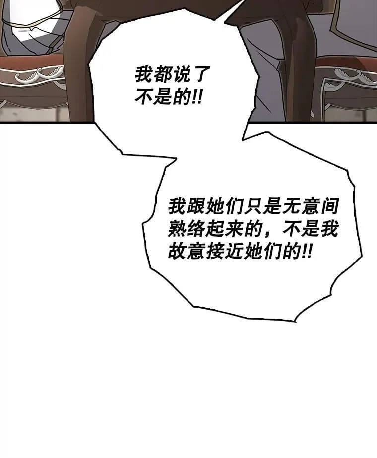 70.流氓莱因哈特 第138页