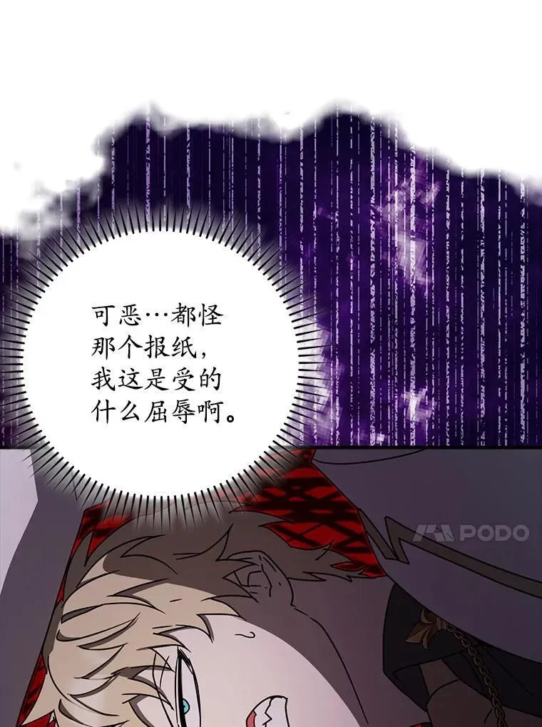 70.流氓莱因哈特 第139页