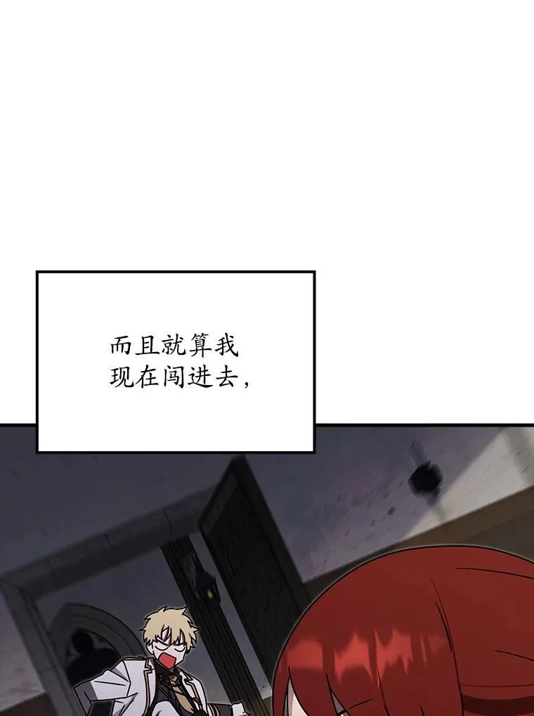 70.流氓莱因哈特 第141页