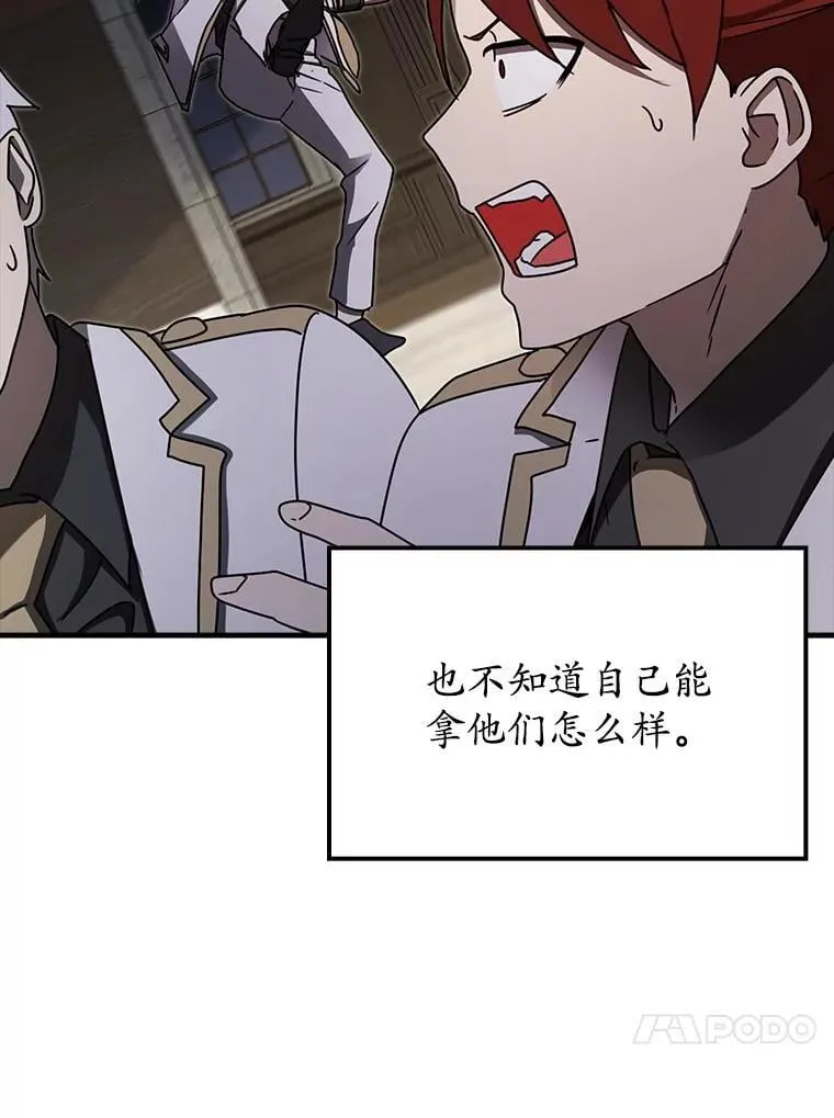 70.流氓莱因哈特 第142页