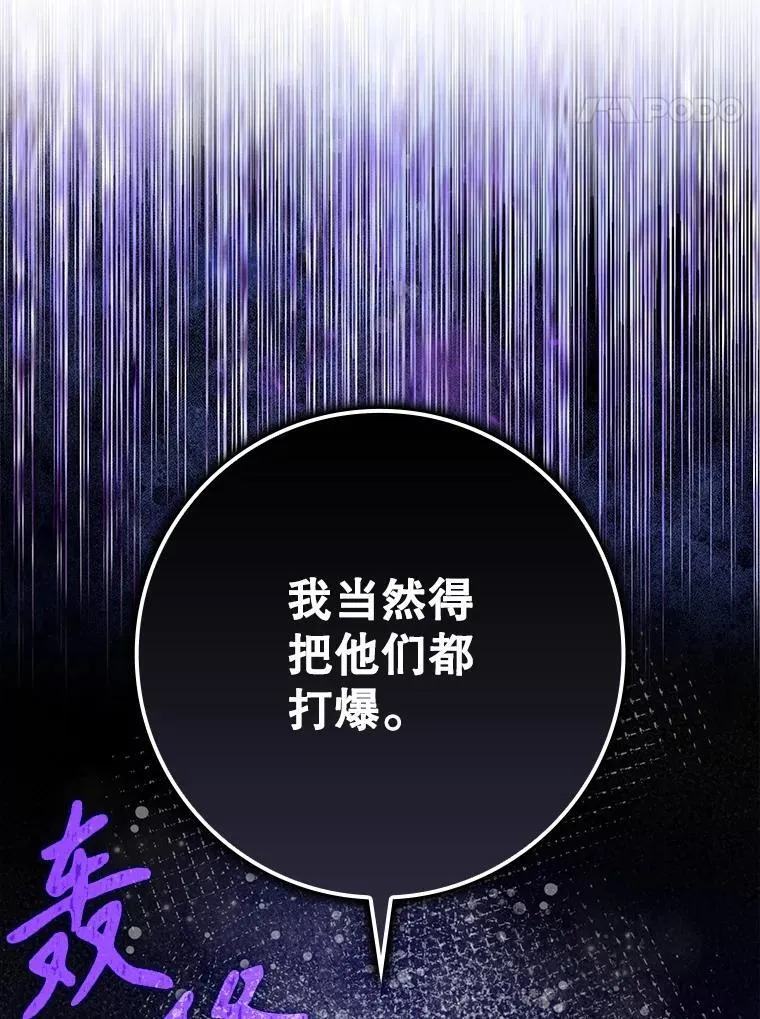 70.流氓莱因哈特 第146页