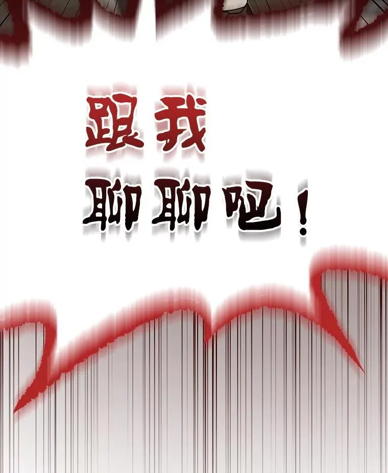 71.夏洛特出面 第3页