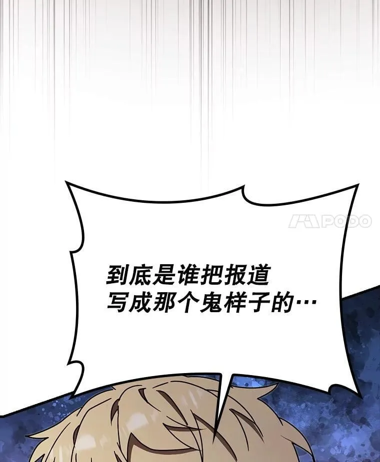 71.夏洛特出面 第4页