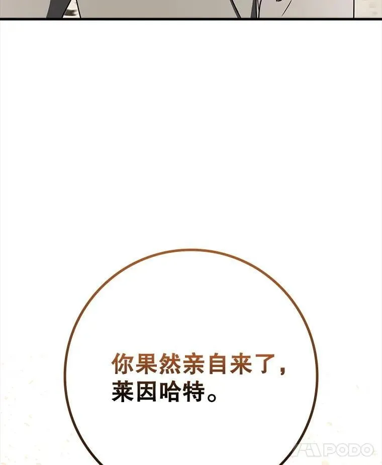71.夏洛特出面 第8页