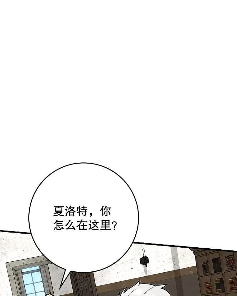 71.夏洛特出面 第13页