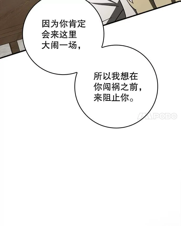 71.夏洛特出面 第15页