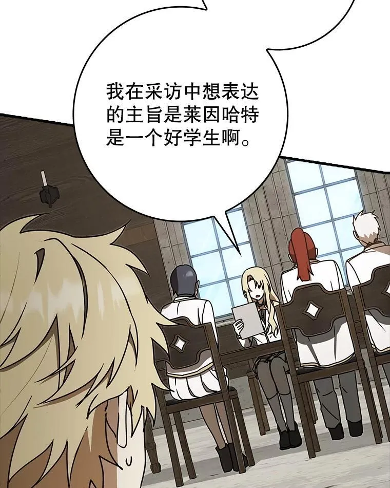 71.夏洛特出面 第19页