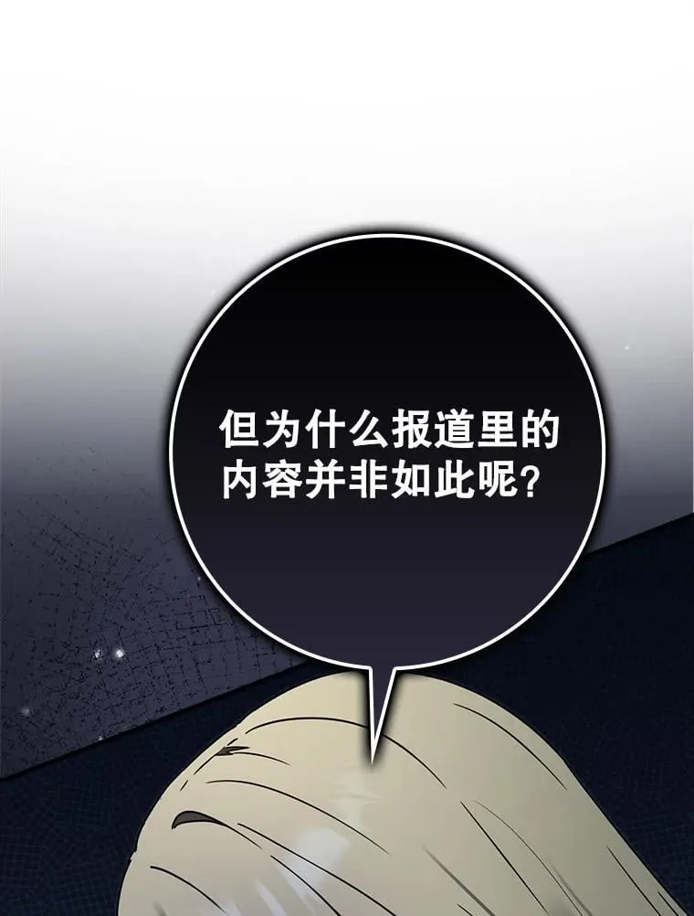 71.夏洛特出面 第21页