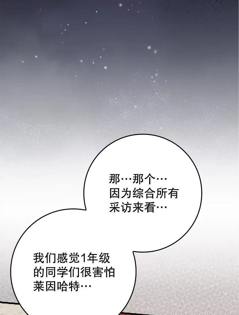 71.夏洛特出面 第23页