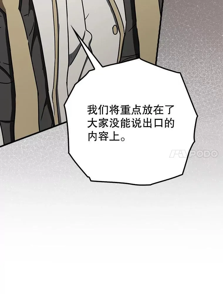 71.夏洛特出面 第25页