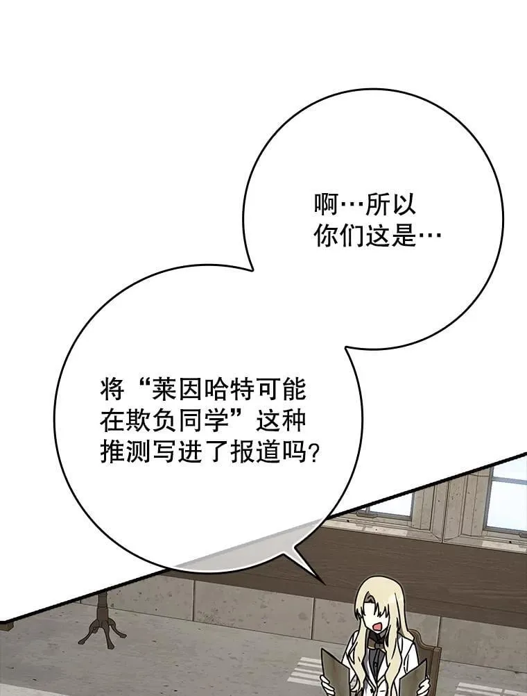 71.夏洛特出面 第26页