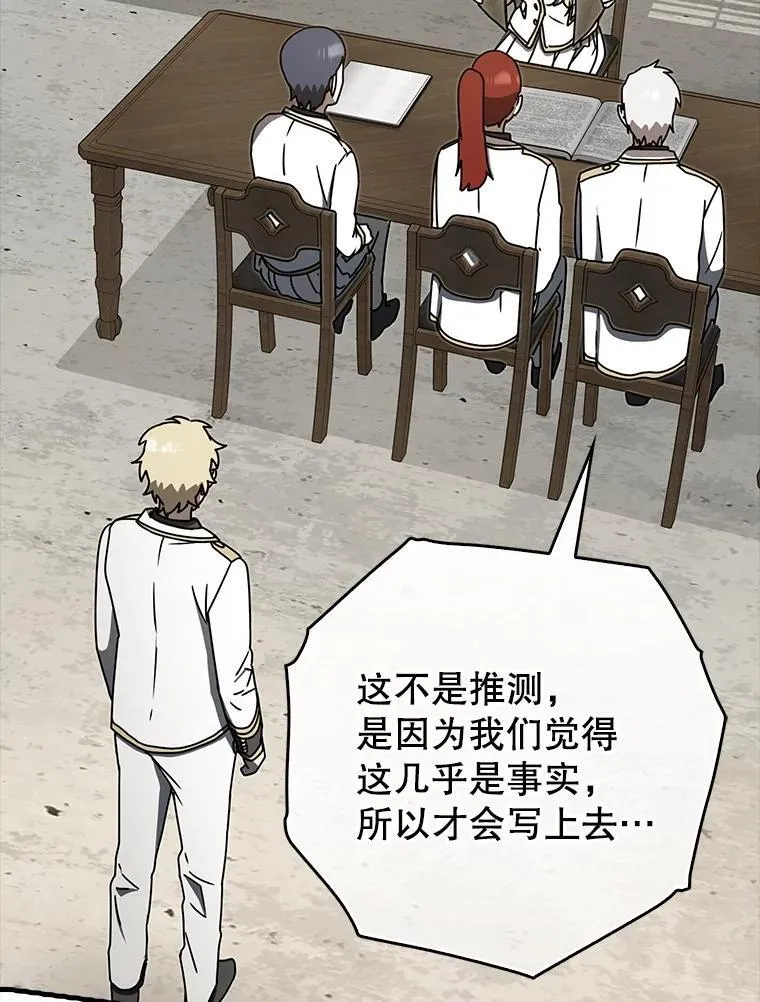 71.夏洛特出面 第27页
