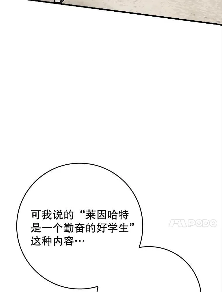 71.夏洛特出面 第28页