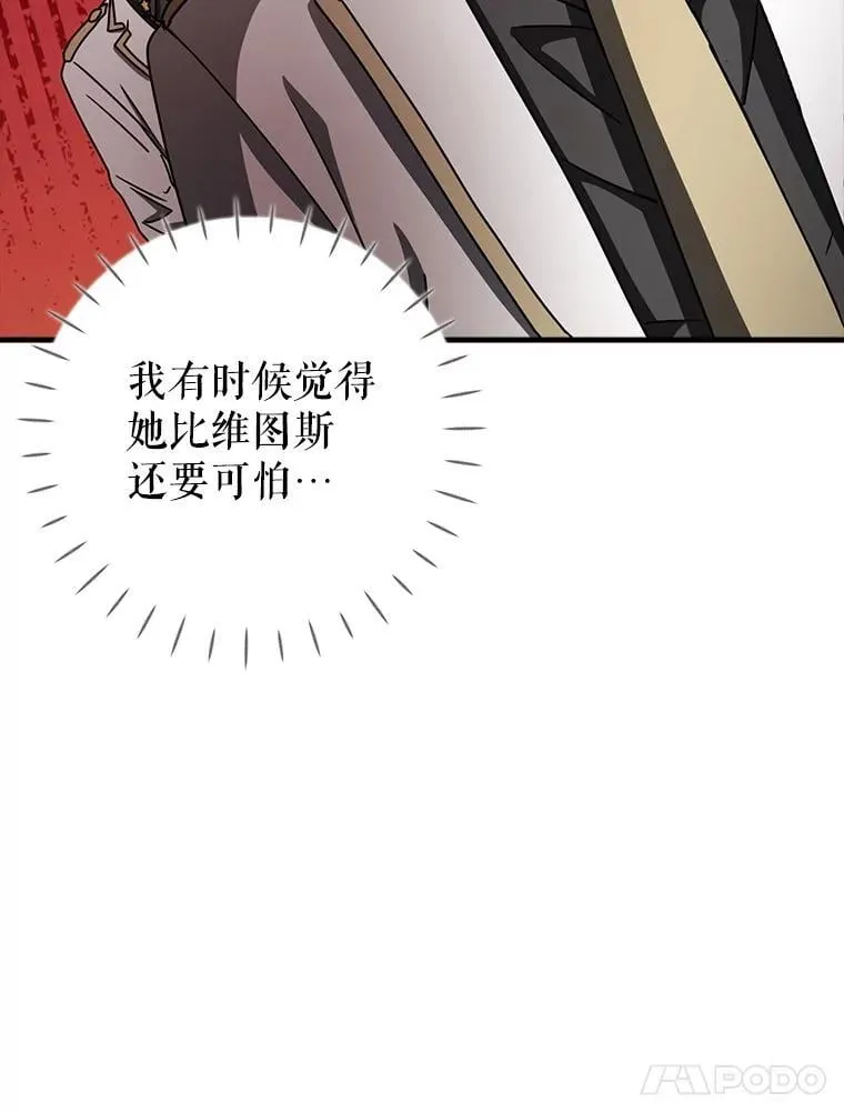 71.夏洛特出面 第32页