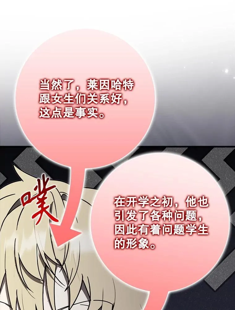 71.夏洛特出面 第33页