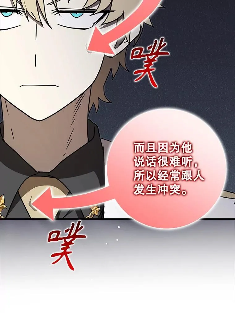 71.夏洛特出面 第34页