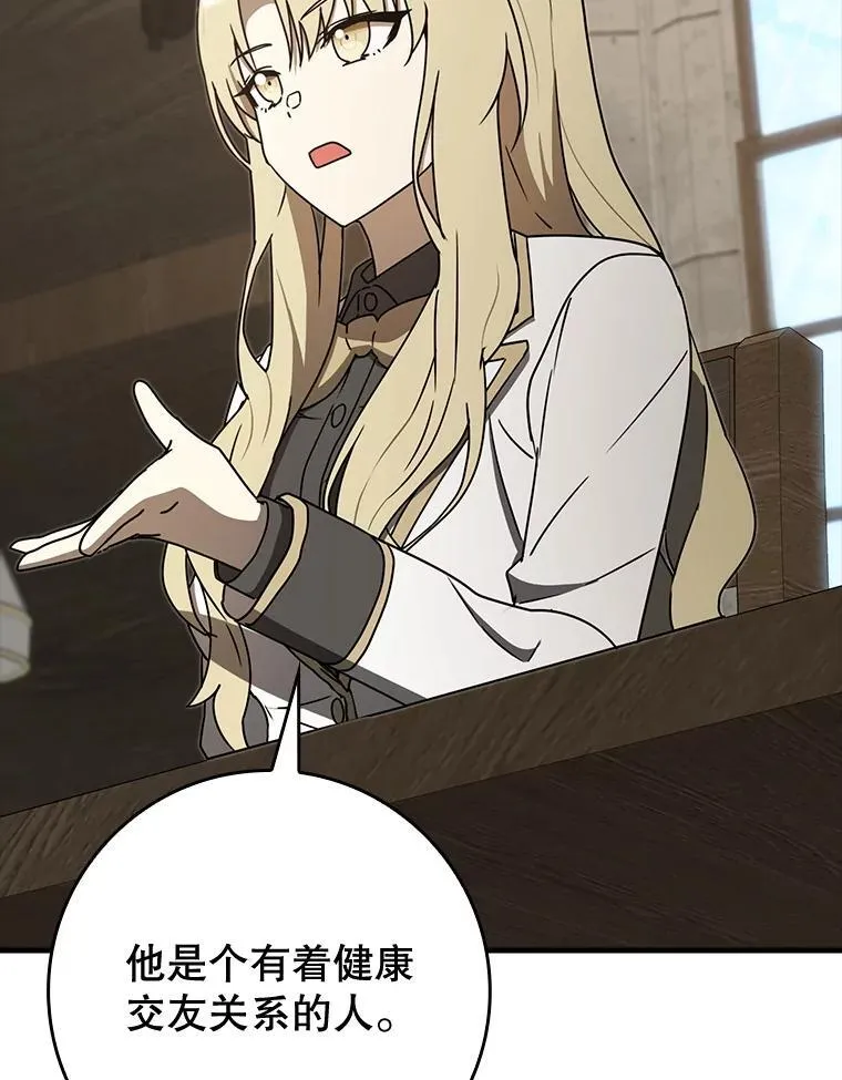 71.夏洛特出面 第36页