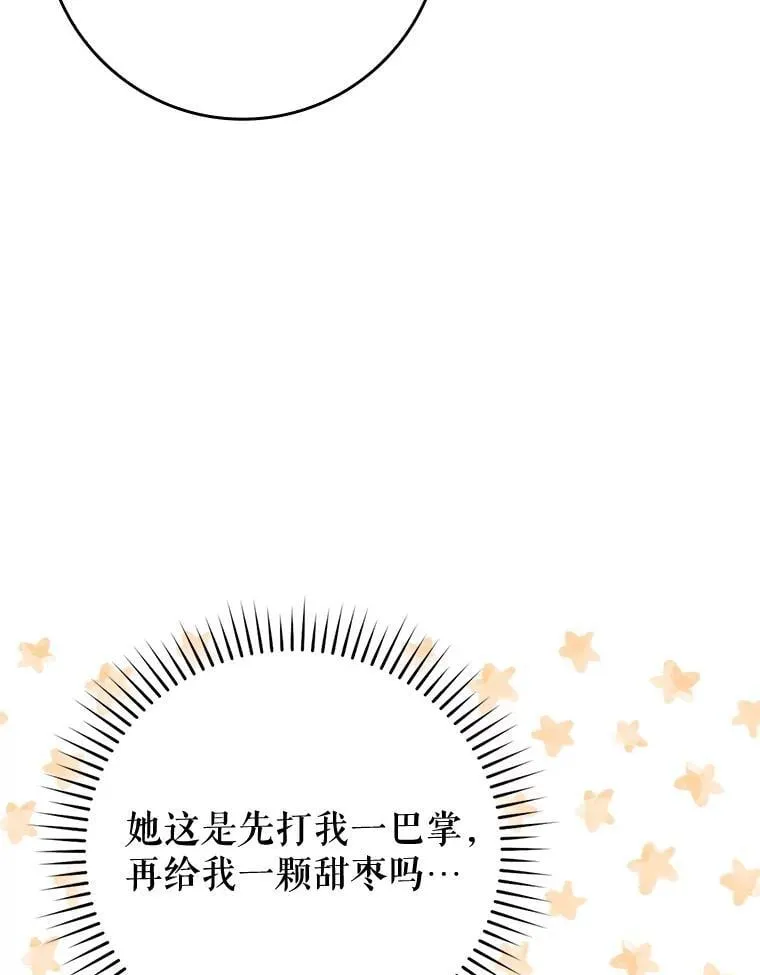 71.夏洛特出面 第37页