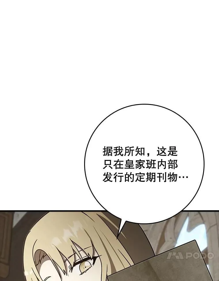 71.夏洛特出面 第41页