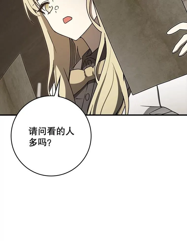 71.夏洛特出面 第42页