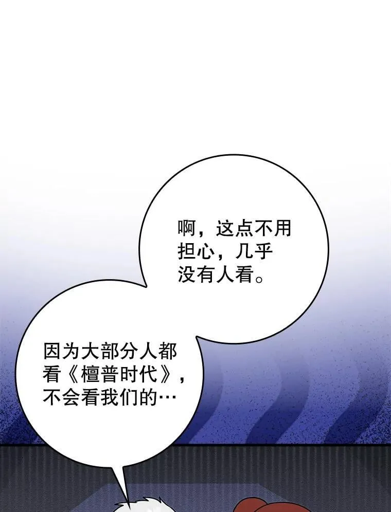 71.夏洛特出面 第43页
