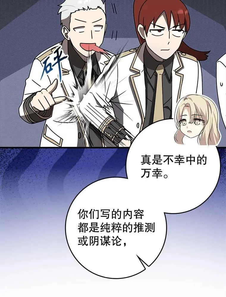71.夏洛特出面 第44页