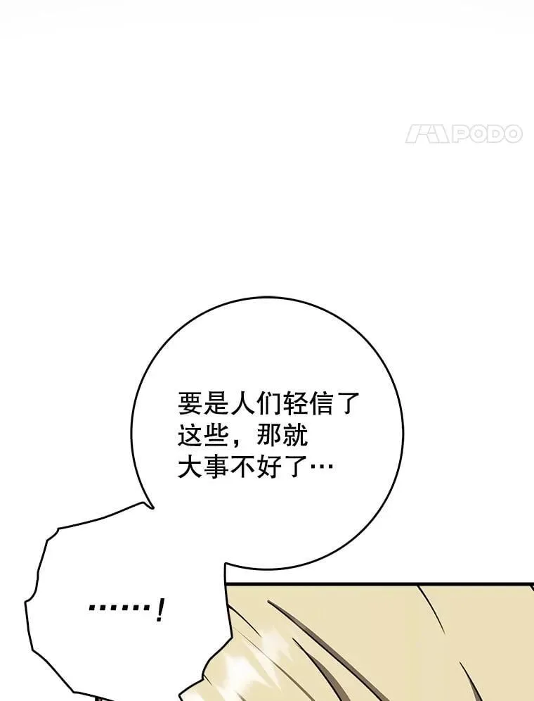 71.夏洛特出面 第45页