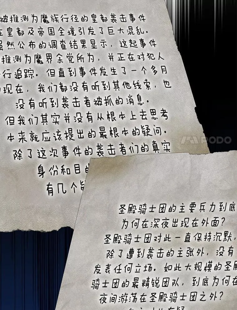71.夏洛特出面 第48页