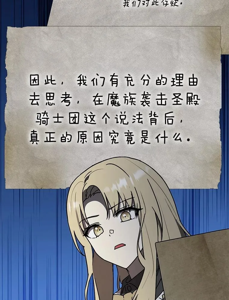 71.夏洛特出面 第49页